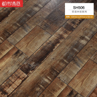 强化复合木地板家用复古个性做旧木纹环保耐磨防水厂家直销12mmSH5061㎡都市诱惑