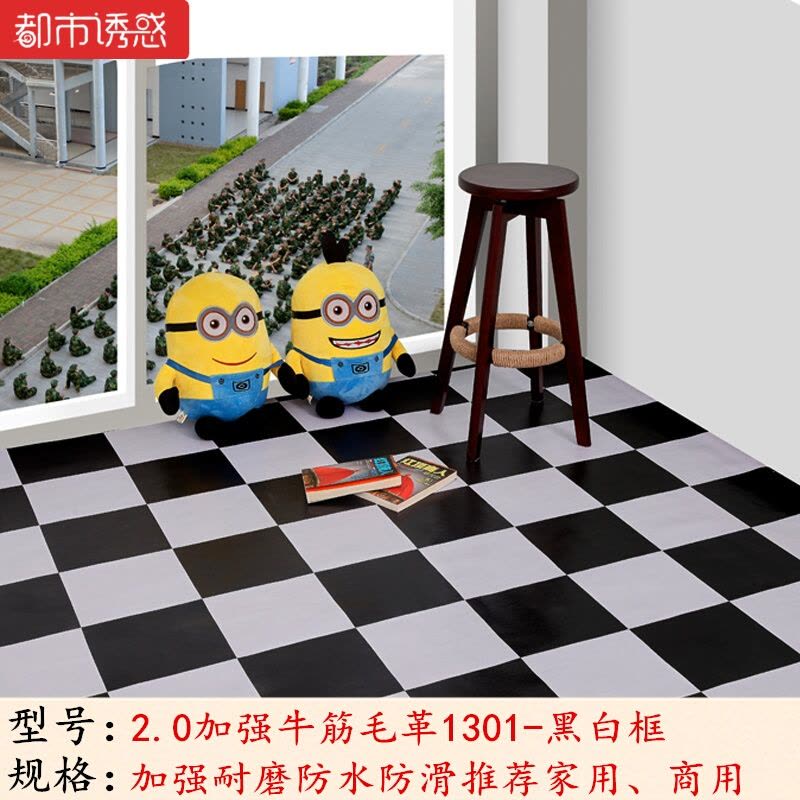 PVC环保塑胶地板革加厚防水耐磨型地板毯地板纸商用工程革都市诱惑图片