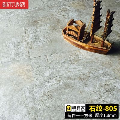 自粘石塑PVC地板革加厚耐磨防水塑料塑胶地胶地板贴纸家用卧室 默认尺寸 QH-805/1.8mm