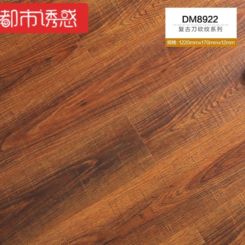 强化复合木地板亮面环保耐磨家用卧室防水卧室地暖厂家直销12mmDM9011㎡都市诱惑图片