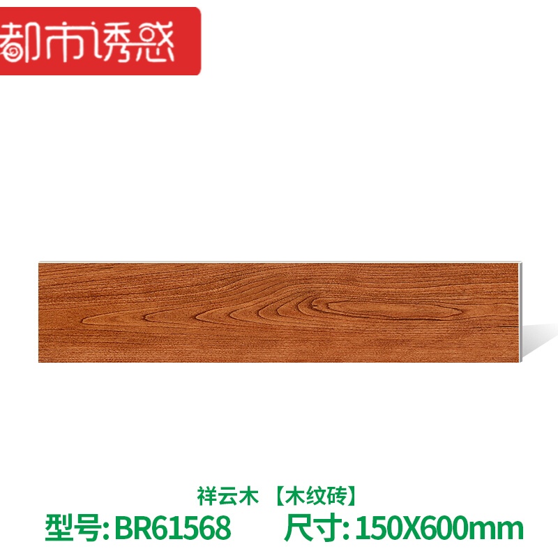 自然仿实木地板砖客厅卧室防滑木纹砖仿古地砖木地板瓷砖BR615671 默认尺寸 BR61568