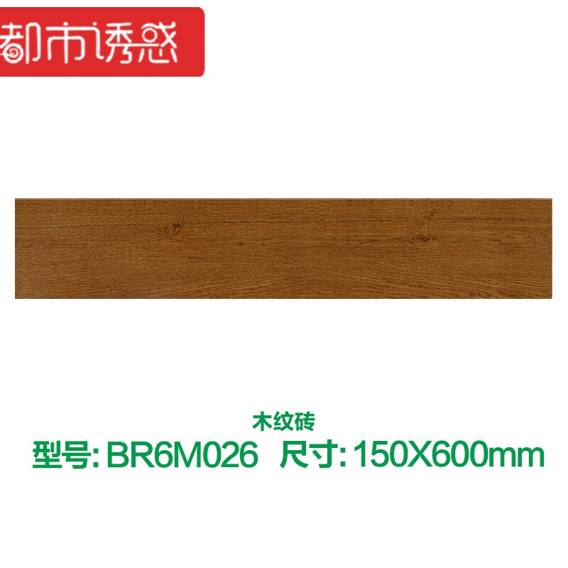 自然仿实木地板砖客厅卧室防滑木纹砖仿古地砖木地板瓷砖BR615671 默认尺寸 BR6M026