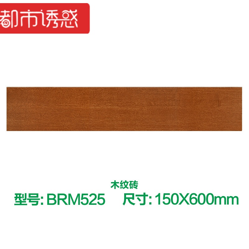 自然仿实木地板砖客厅卧室防滑木纹砖仿古地砖木地板瓷砖BR615671 默认尺寸 BRM525