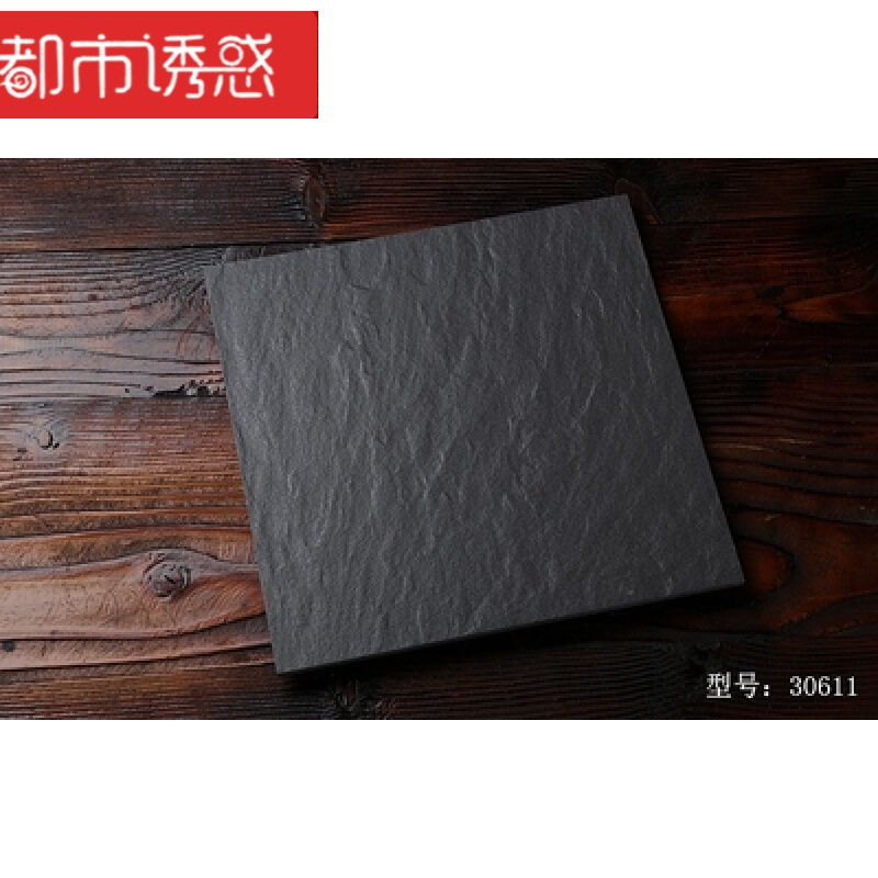 板岩仿古砖斜纹凹凸纹瓷砖300x300灰色板岩白色板岩黑色板岩30102300*300都市诱惑