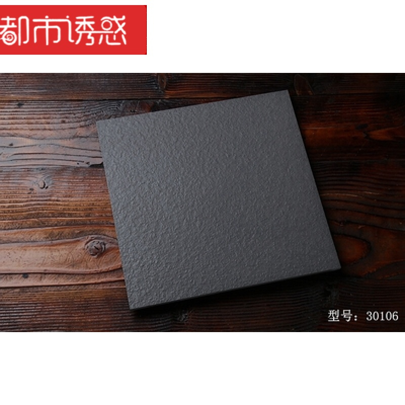 板岩仿古砖斜纹凹凸纹瓷砖300x300灰色板岩白色板岩黑色板岩30102300*300都市诱惑