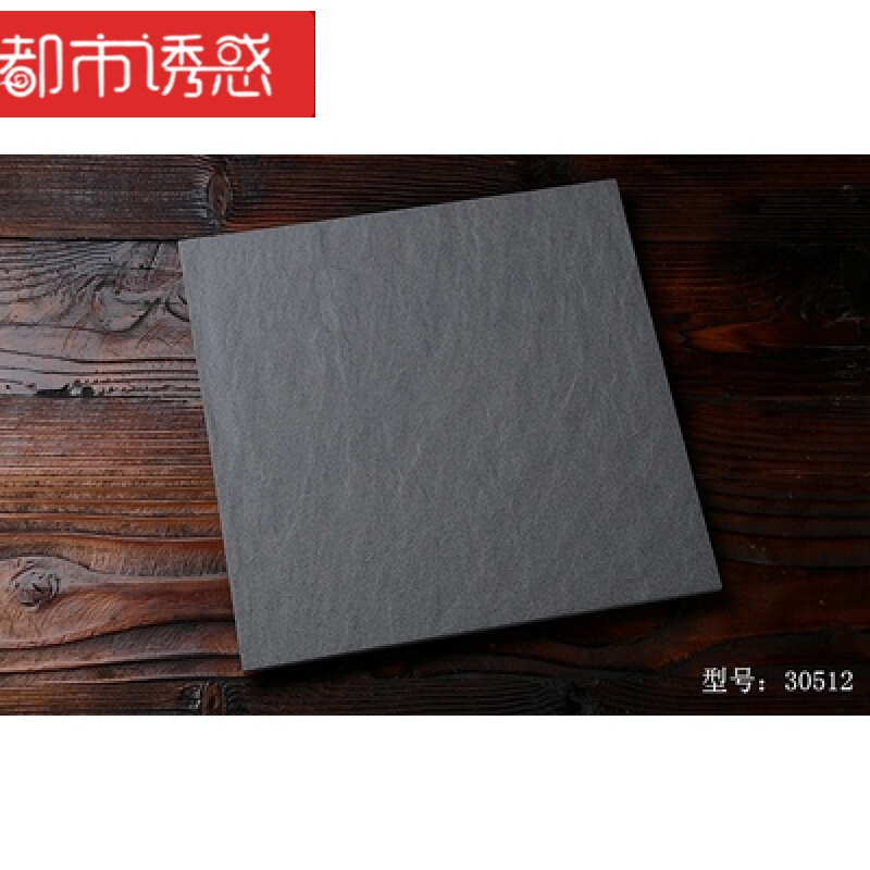 板岩仿古砖斜纹凹凸纹瓷砖300x300灰色板岩白色板岩黑色板岩30102300*300都市诱惑