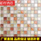 水晶马赛克金箔拼图背景墙卫生间瓷砖YG02430×30都市诱惑