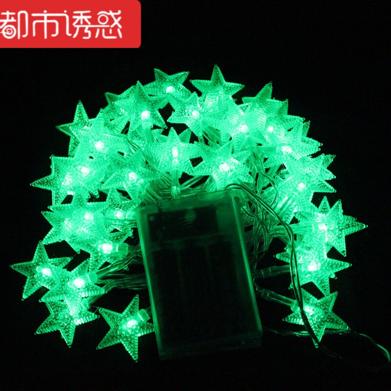 LED星星彩灯闪灯五角星电池灯串灯圣诞装饰满天星灯都市诱惑