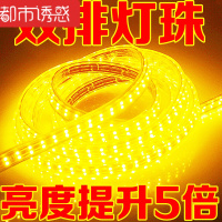 LED灯带超高亮户外防水2835双排180珠3014/240珠七彩灯条客厅吊顶双排120珠铜升级加亮款3.4都市诱惑