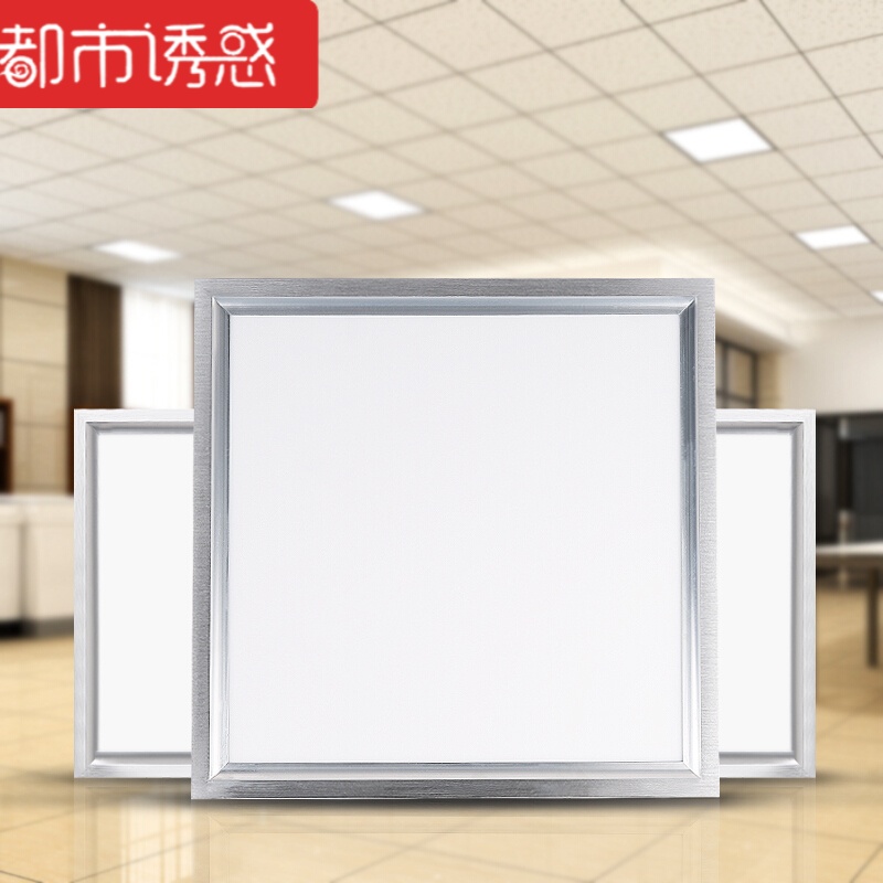 LED集成吊顶灯厨房厨卫灯平板嵌入式吸顶灯30*30*60*300*300*600【60*高清大图