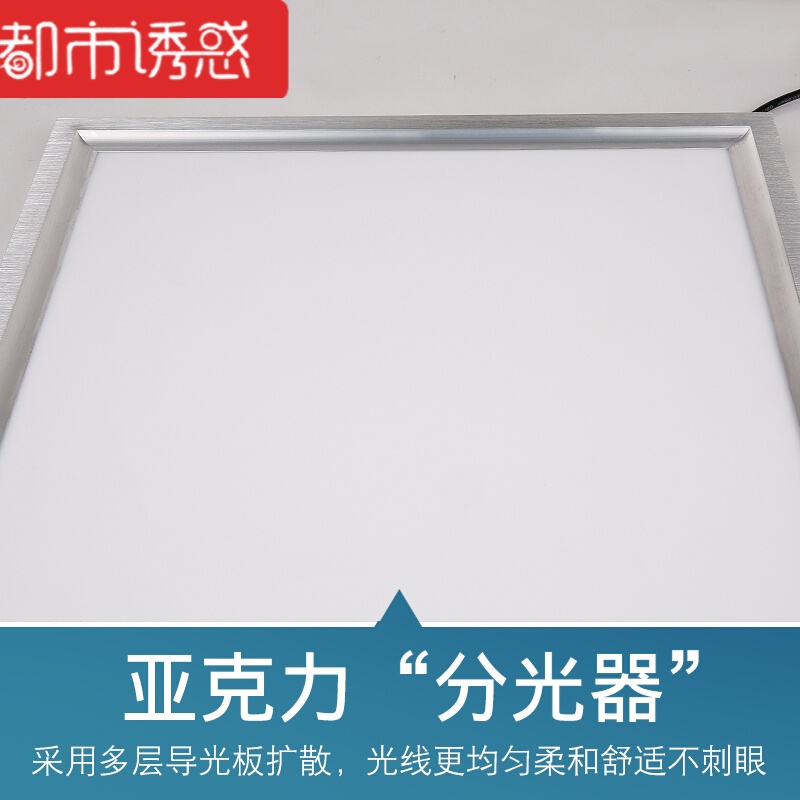 LED集成吊顶灯厨房厨卫灯平板嵌入式吸顶灯30*30*60*300*300*600[60*60]36W白300*6003