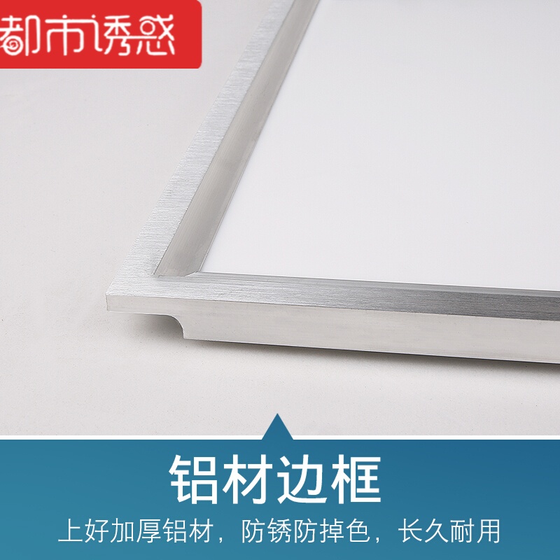 LED集成吊顶灯厨房厨卫灯平板嵌入式吸顶灯30*30*60*300*300*600【60*高清大图