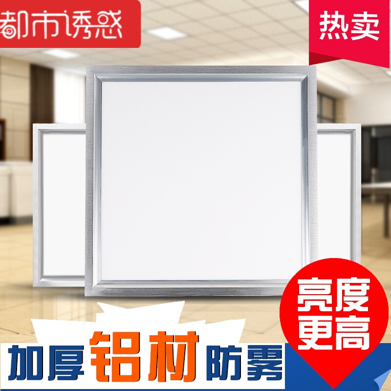 LED集成吊顶灯厨房厨卫灯平板嵌入式吸顶灯30*30*60*300*300*600[60*60]36W白300*6003