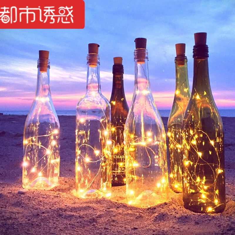 铜线灯串LED电池萤火虫星星瓶塞灯创意家居酒吧装饰彩灯都市诱惑