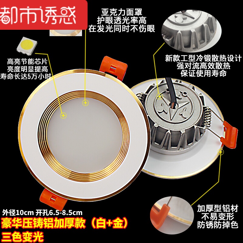 LED筒灯嵌入式4寸12W客厅天花射灯6寸洞桶灯7.5公分3w8吊顶开孔灯全铝3W/白+银/白光或暖光开孔65-都市诱惑高清大图