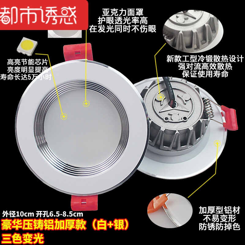 LED筒灯嵌入式4寸12W客厅天花射灯6寸洞桶灯7.5公分3w8吊顶开孔灯全铝3W/白+银/白光或暖光开孔65-都市诱惑高清大图