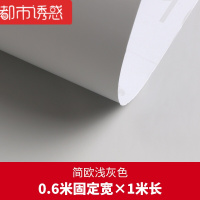 纯色墙纸自粘卧室壁纸衣柜子家具翻新贴纸加厚橱柜门墙贴防水防油简欧-浅灰色60厘米宽*1米长中都市诱惑