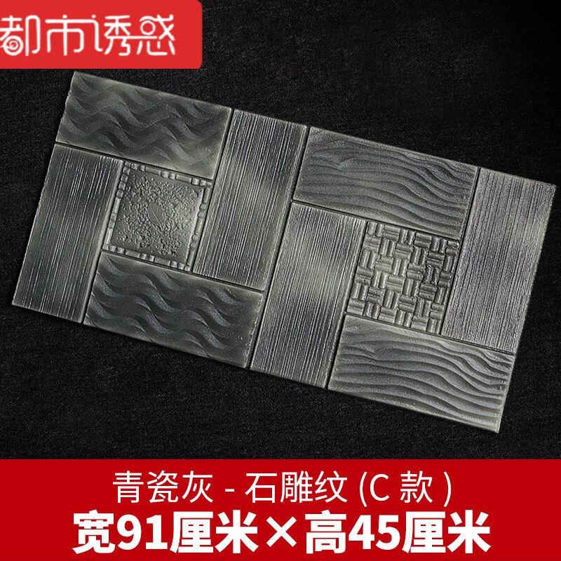 3d立体墙贴壁纸背景墙客厅装饰贴纸墙贴画卧室温馨墙纸自粘防水羚羊白-石宽91厘米×高45厘米-B款中都市诱惑