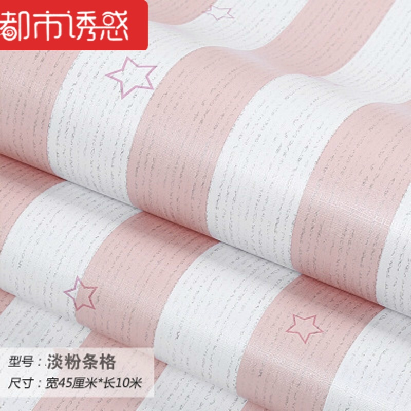 PVC防水墙纸电视墙背景纸欧式卧室客厅学生宿舍寝室温馨卡通壁纸黑色马赛克-10米长仅墙纸都市诱惑