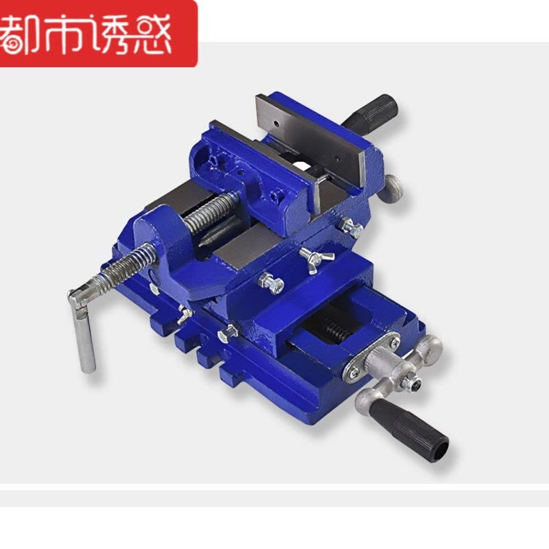 精密十字平口钳台虎钳精密重型台钳双向移动夹具钻铣床工作台都市诱惑图片