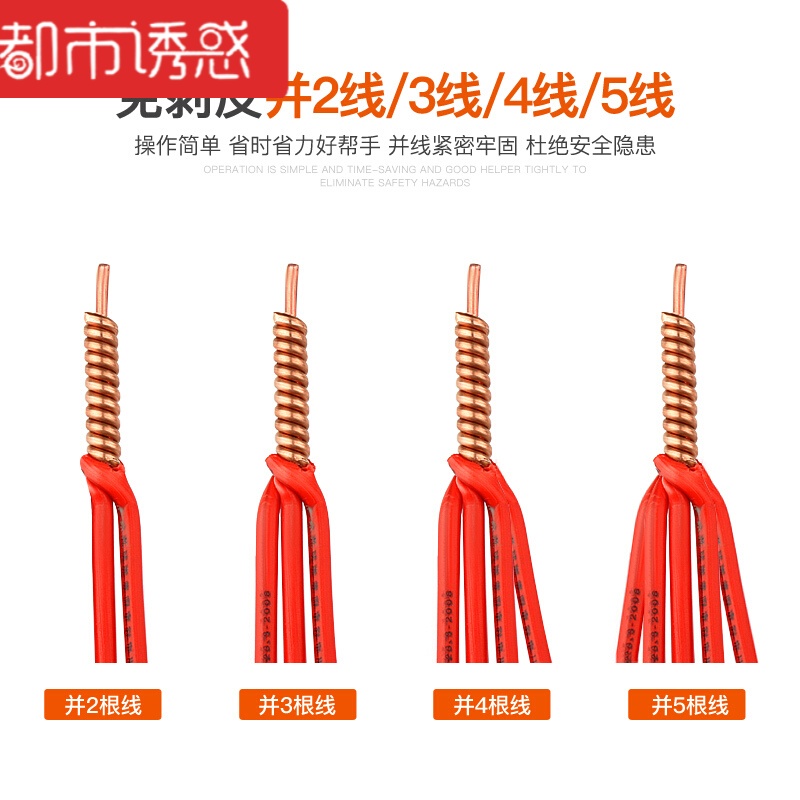 电工全自动剥皮并线器电线线头连接器接线器并线接线端子免剥皮都市诱惑高清大图