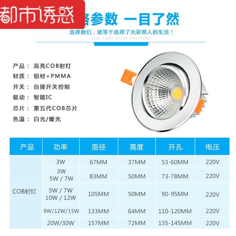 cob射灯服装店led筒灯12w客厅嵌入式天花灯3w5w背景墙牛眼聚光灯小精装3w【开孔53-60mm】【白/暖请留言】