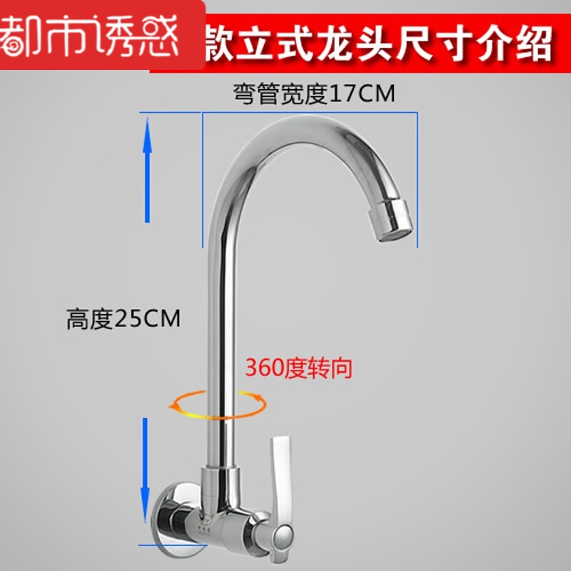 入墙式厨房单冷洗菜盆水龙头用水槽阳台洗衣池铜旋转万向龙头都市诱惑高清大图