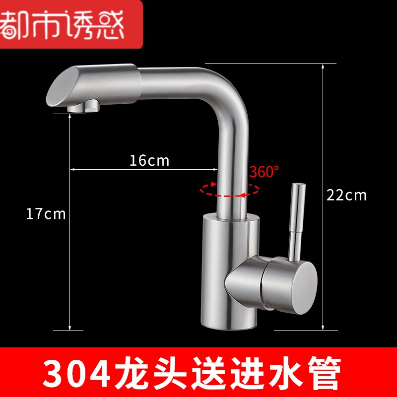 不锈钢冷热面盆龙头 洗手盆水龙头台下面盆龙头304单孔冷热 304龙头送进水管都市诱惑
