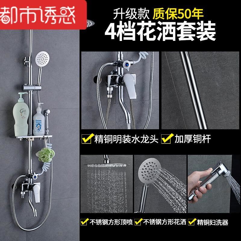 全铜明装淋浴花洒喷头套装浴室冷热水龙头混水阀热水器挂墙式明管明装铜杆圆形一键四控套装(下单赠托盘)图片