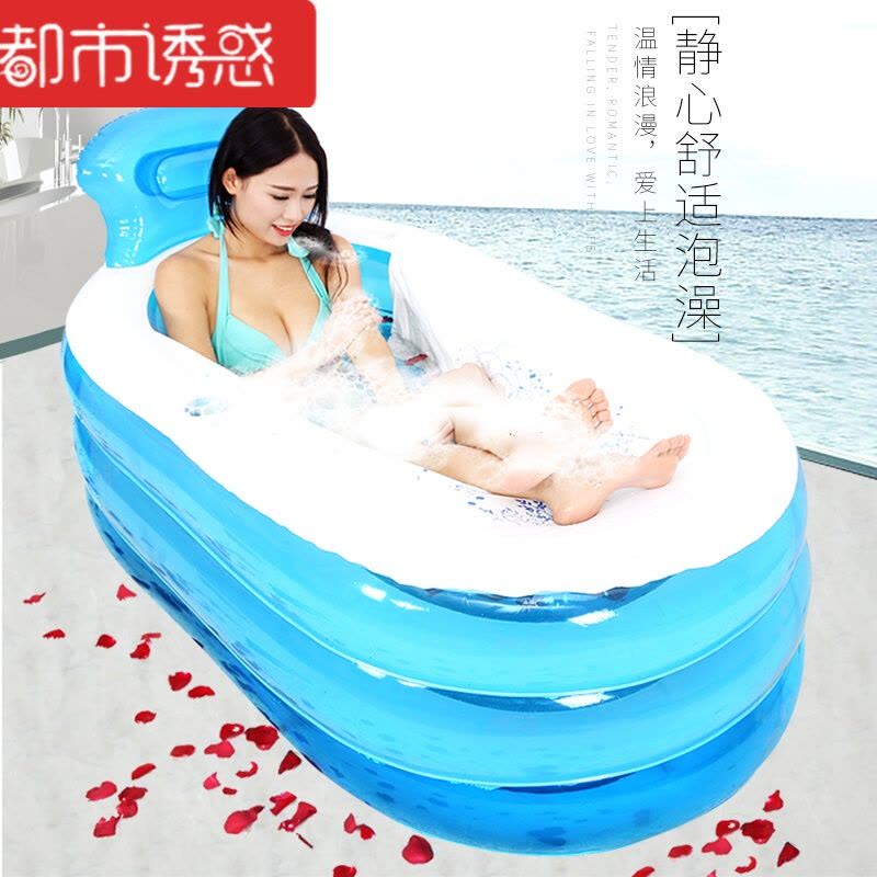 充气浴缸家用洗澡桶塑料大号加厚折叠儿童浴桶泡澡神器洗澡盆都市诱惑图片