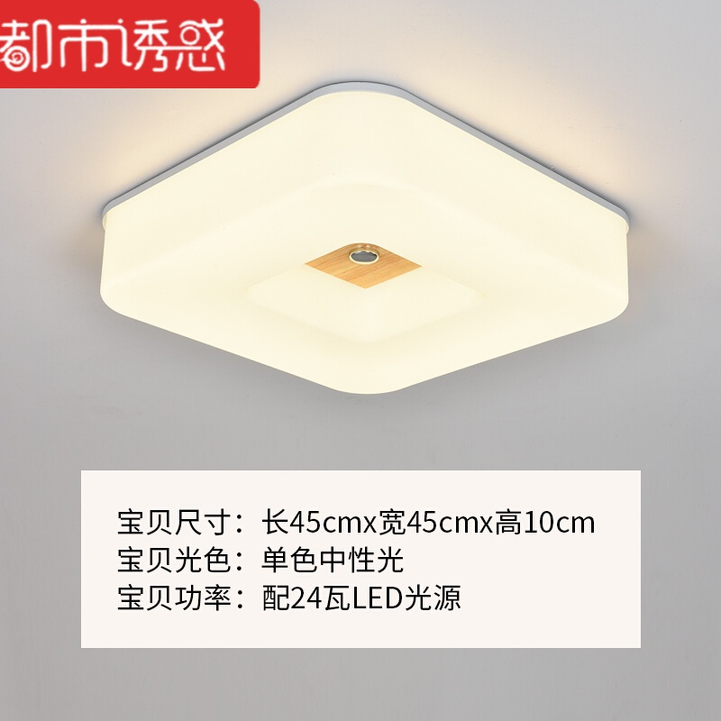 北欧卧室灯圆形实木房间客厅书房阳台灯具简约现代原木led吸顶灯都市诱惑