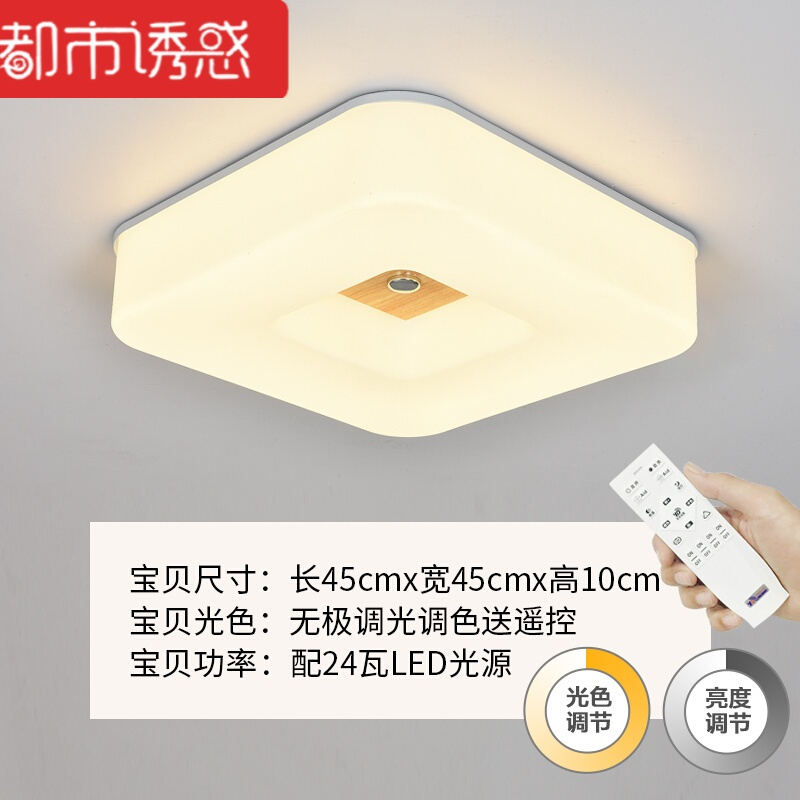 北欧卧室灯圆形实木房间客厅书房阳台灯具简约现代原木led吸顶灯都市诱惑