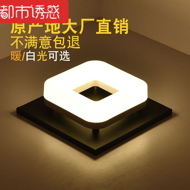 方形过道灯走廊灯玄关灯现代简约led吸顶灯阳台创意门厅灯具20cm都市诱惑图片