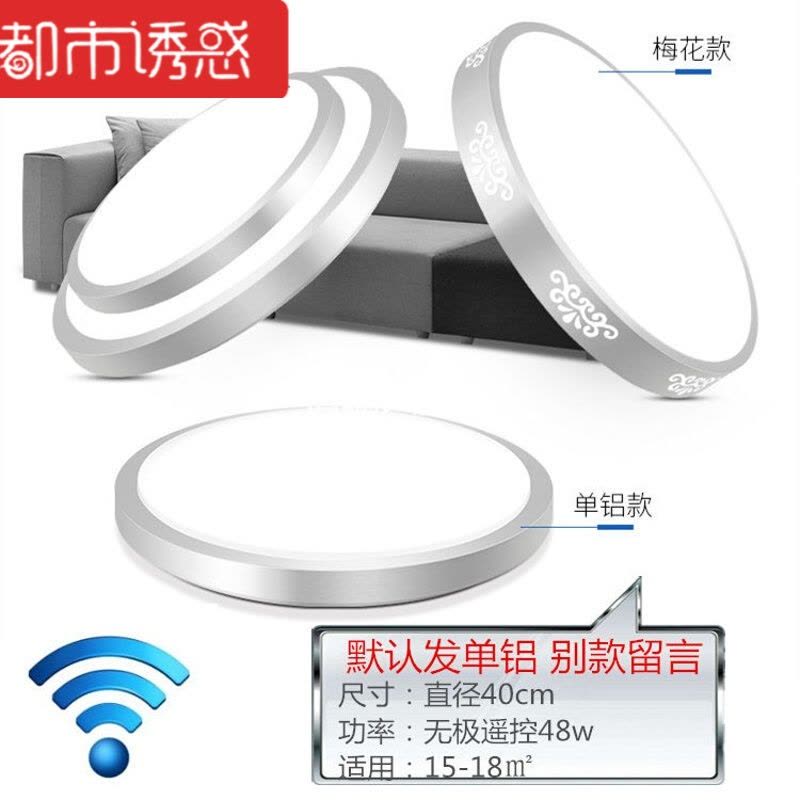 led吸顶灯圆形大气阳台灯简约现代厨卫灯卧室灯过道走廊客厅灯都市诱惑图片