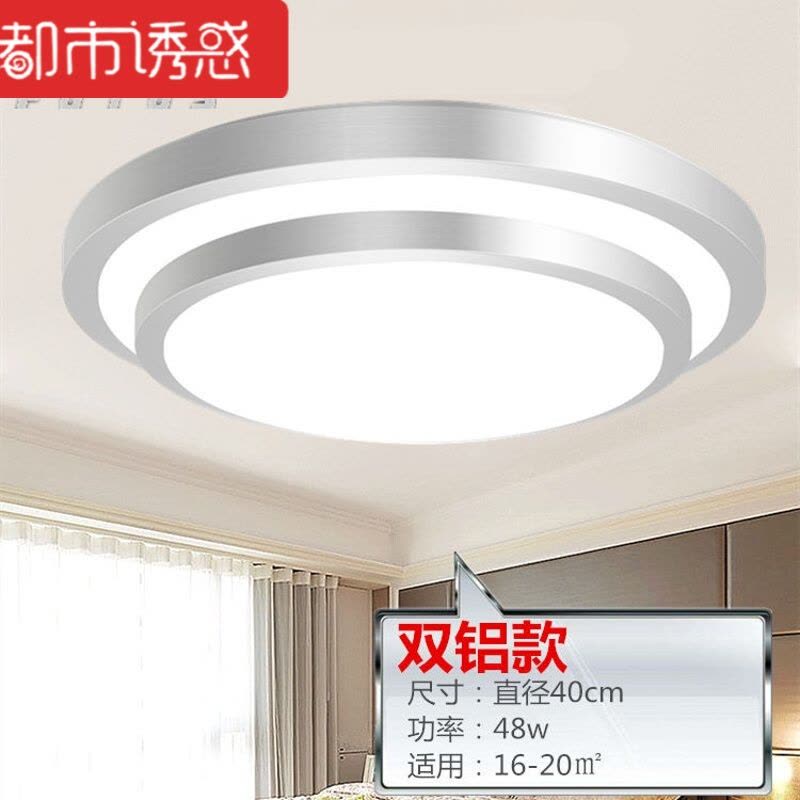 led吸顶灯圆形大气阳台灯简约现代厨卫灯卧室灯过道走廊客厅灯都市诱惑图片
