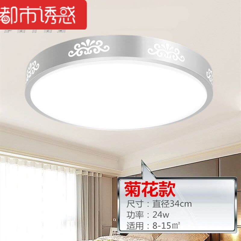 led吸顶灯圆形大气阳台灯简约现代厨卫灯卧室灯过道走廊客厅灯都市诱惑图片