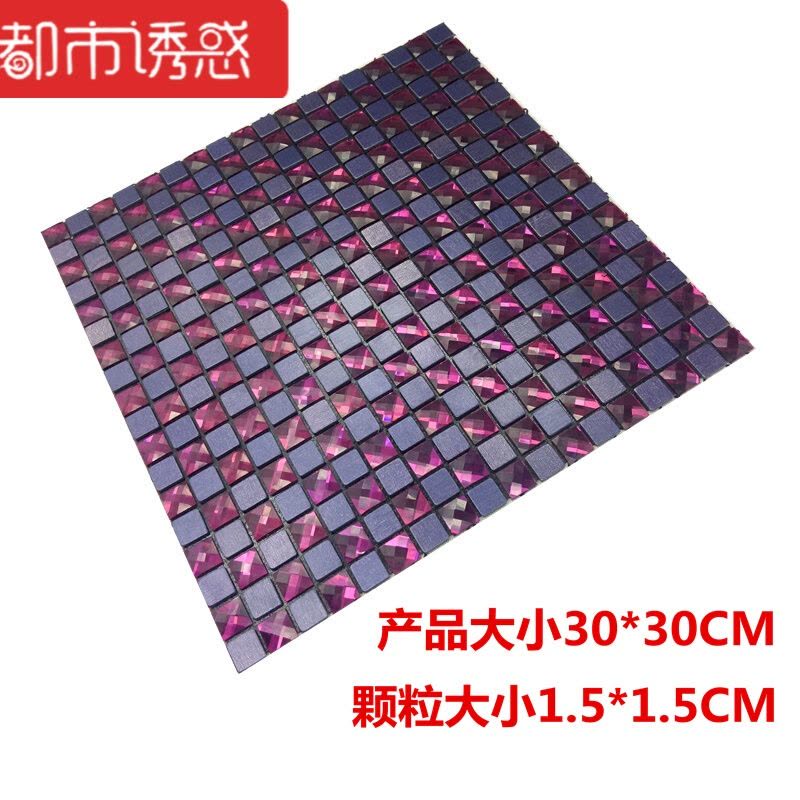 水晶玻璃马赛克自粘镜面墙贴卫生间玄关浴室背景墙瓷砖拼图贴纸YM-Z15J730×30都市诱惑图片