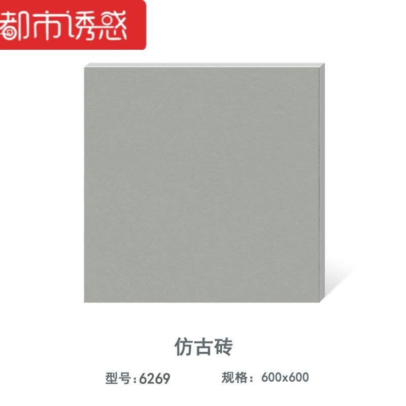 仿古砖600x600地砖厨房卫生间墙砖客厅防滑地板砖工程砖全瓷-仿古砖-82076(800x800)其它都市诱惑图片