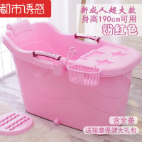 沐浴桶加厚卫浴洗澡盆浴缸洗浴桶泡澡大号冬季塑料浴缸泡澡缸粉红升级A款带盖都市诱惑