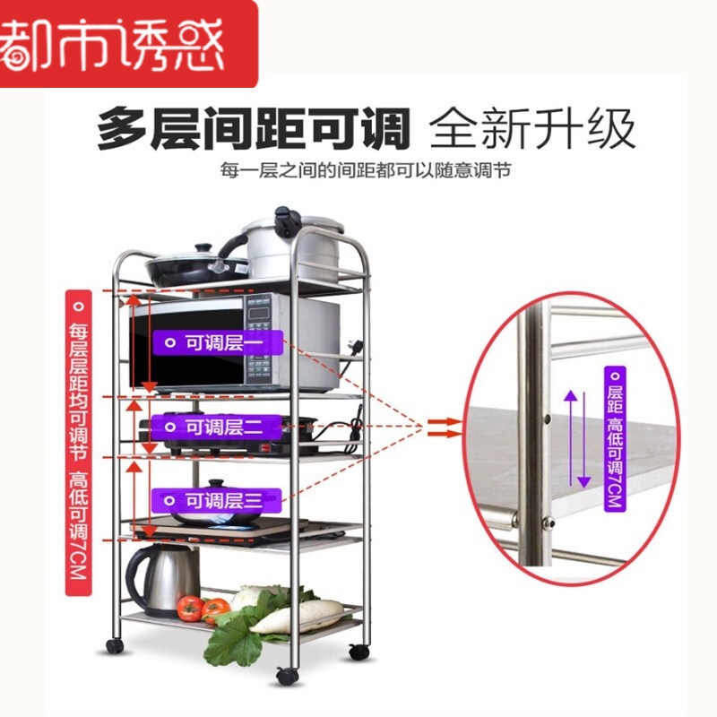 创步不锈钢置物架落地多层厨房用品具微波炉烤箱收纳储物架子锅架都市诱惑