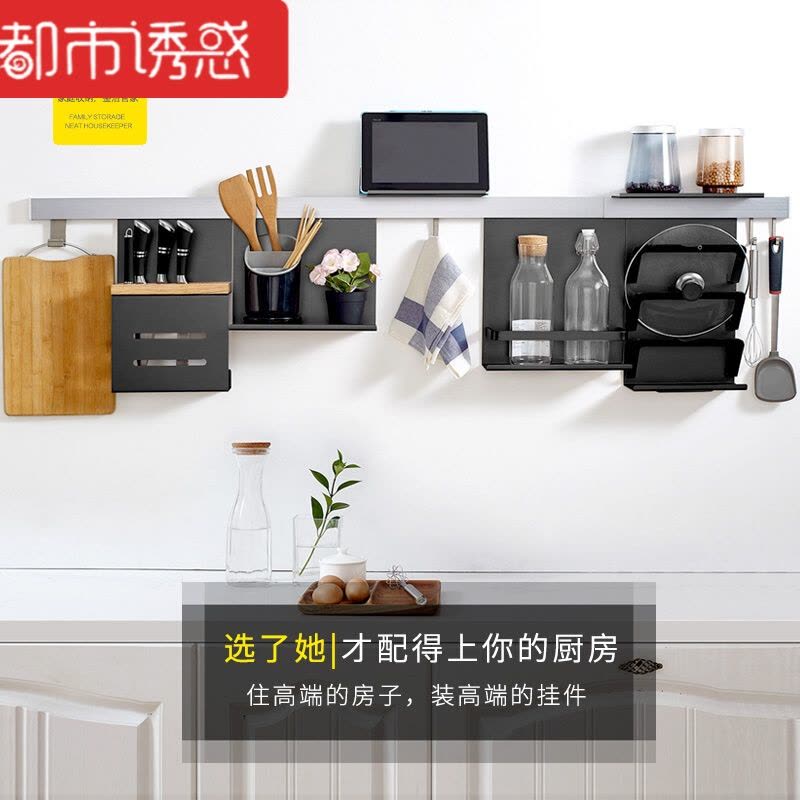 黑色太空铝墙上厨房置物架调味料架壁挂刀架厨房挂件厨卫挂杆套装都市诱惑图片