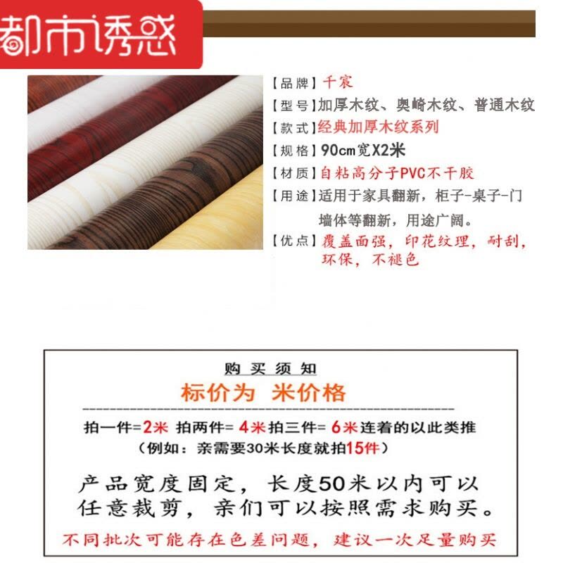 宽加厚木纹贴纸房门橱柜衣柜贴纸防水家具翻新贴自粘墙纸银色8707加厚90cmX2米都市诱惑图片