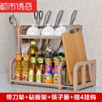 厨房置物架调味料收纳油盐酱醋懒角落砧板架刀架筷笼桌面快龙都市诱惑