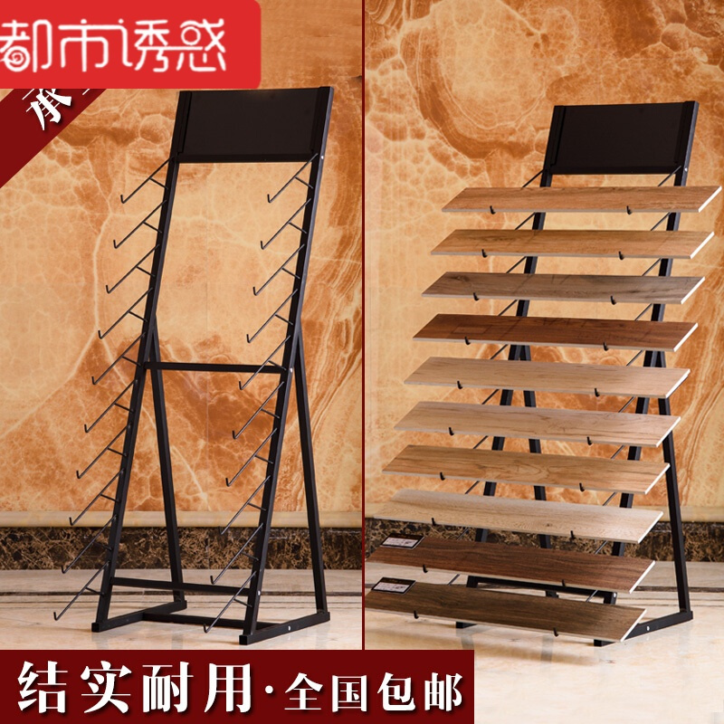 瓷砖展架展具瓷砖展示架货架木地板展架石材地砖线条架架子都市诱惑