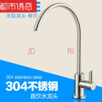 厨房水槽单冷单孔水龙头可旋转不锈钢弯管洗菜盆单把净水龙头都市诱惑