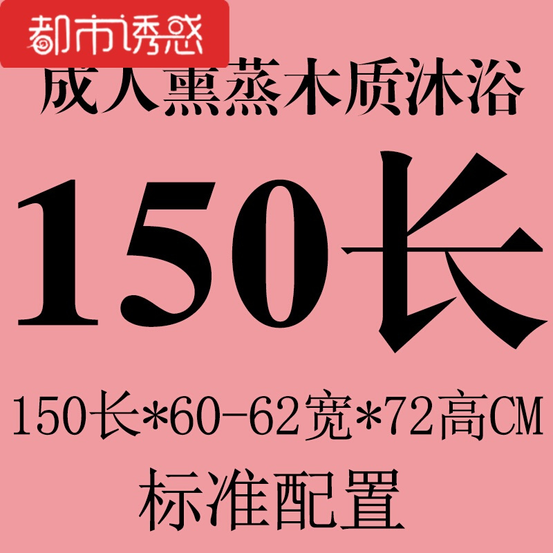 带盖泡澡洗澡木桶浴桶浴缸沐浴桶单熏蒸木质沐浴盆洗澡桶都市诱惑