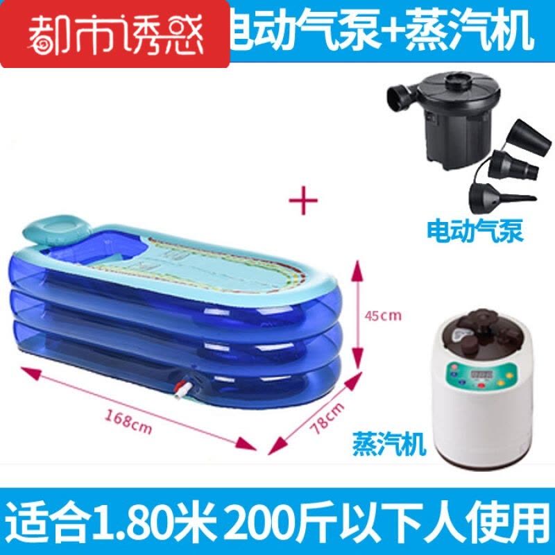 加长加大号蒸汽浴缸充气浴缸泡澡桶折叠洗澡桶加厚浴盆都市诱惑图片
