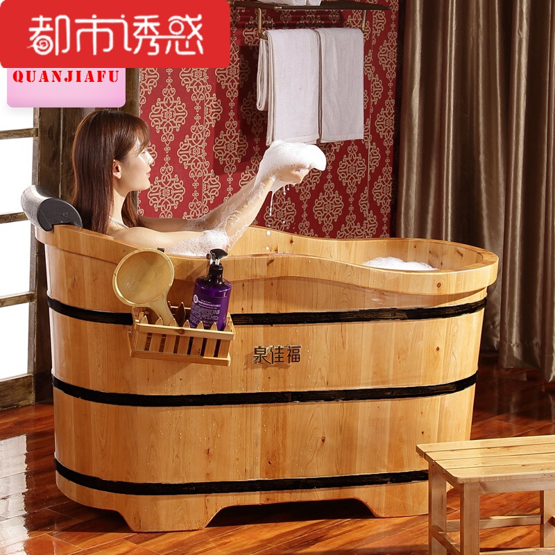 香柏木沐浴桶泡澡木桶木质浴缸洗浴浴桶洗澡桶 1.4米基本配置