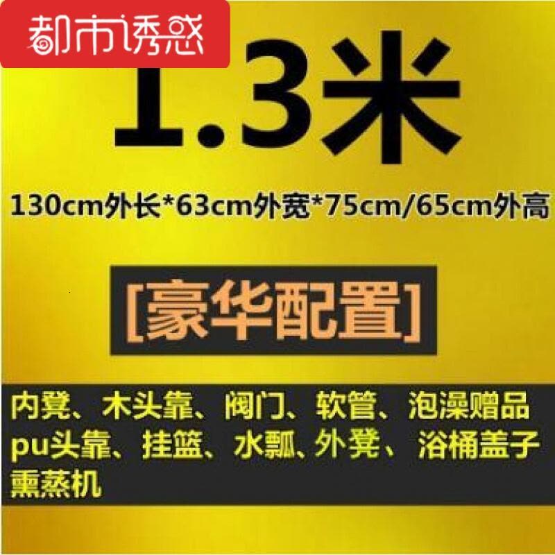 加厚香柏木桶熏蒸浴桶沐浴桶泡澡实木洗澡盆桑拿浴缸带盖家用都市诱惑图片