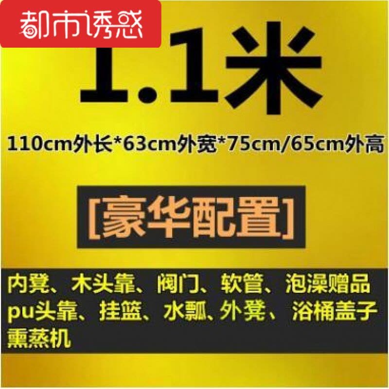 加厚香柏木桶熏蒸浴桶沐浴桶泡澡实木洗澡盆桑拿浴缸带盖家用都市诱惑图片